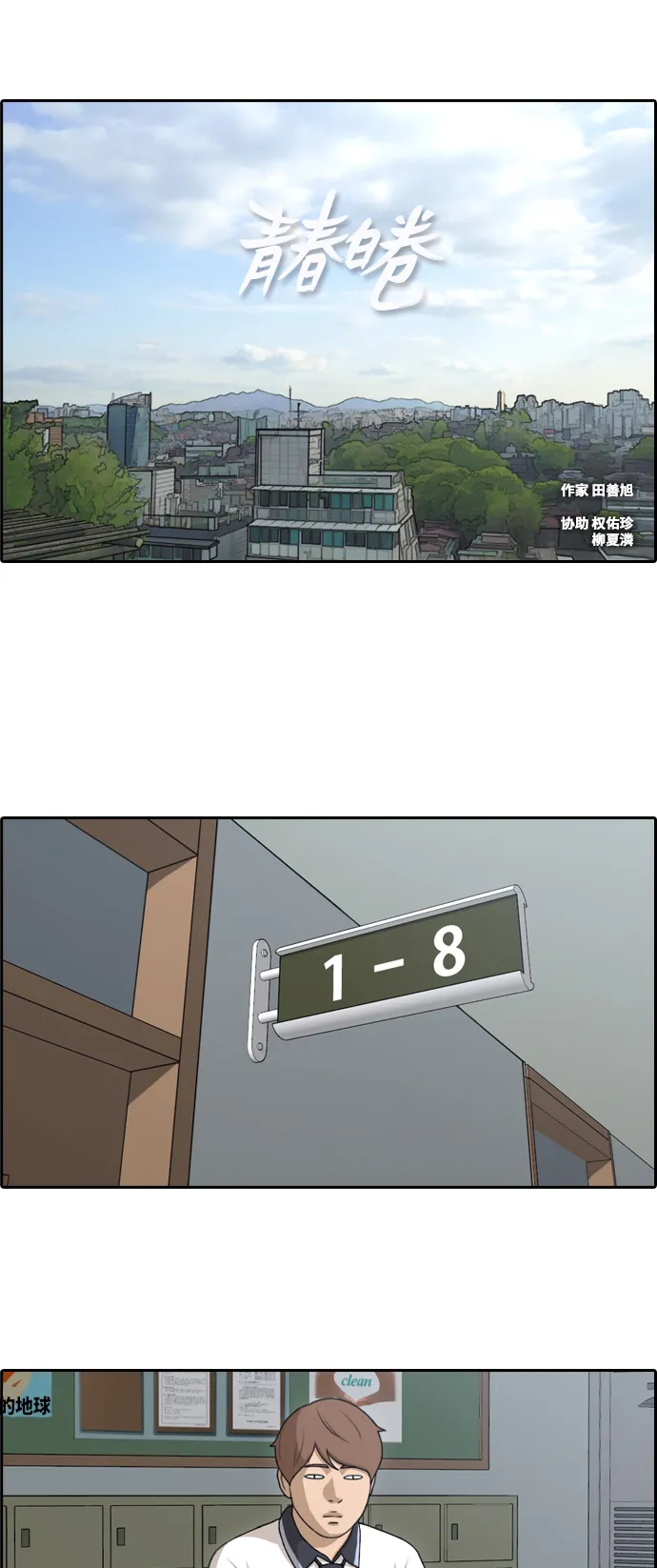 [第114话] 珠熙的角色扮演 第2页