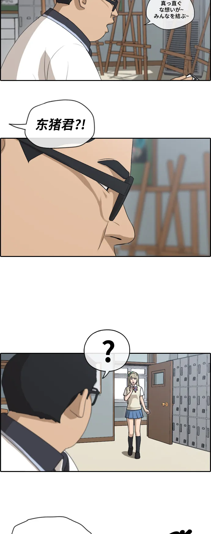 [第114话] 珠熙的角色扮演 第10页