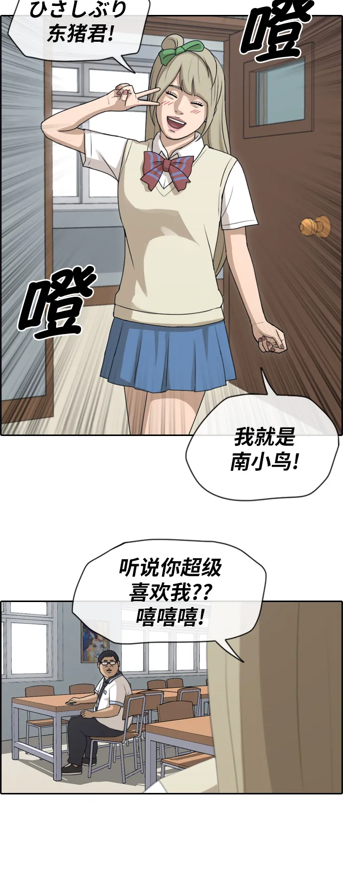 [第114话] 珠熙的角色扮演 第11页