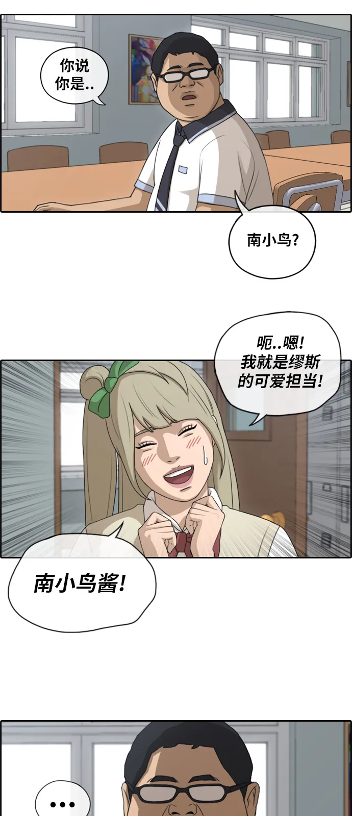 [第114话] 珠熙的角色扮演 第12页