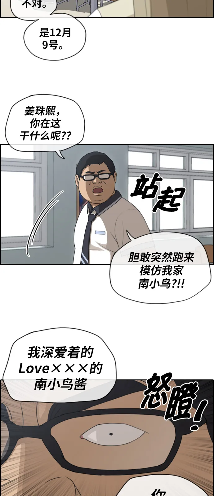 [第114话] 珠熙的角色扮演 第15页