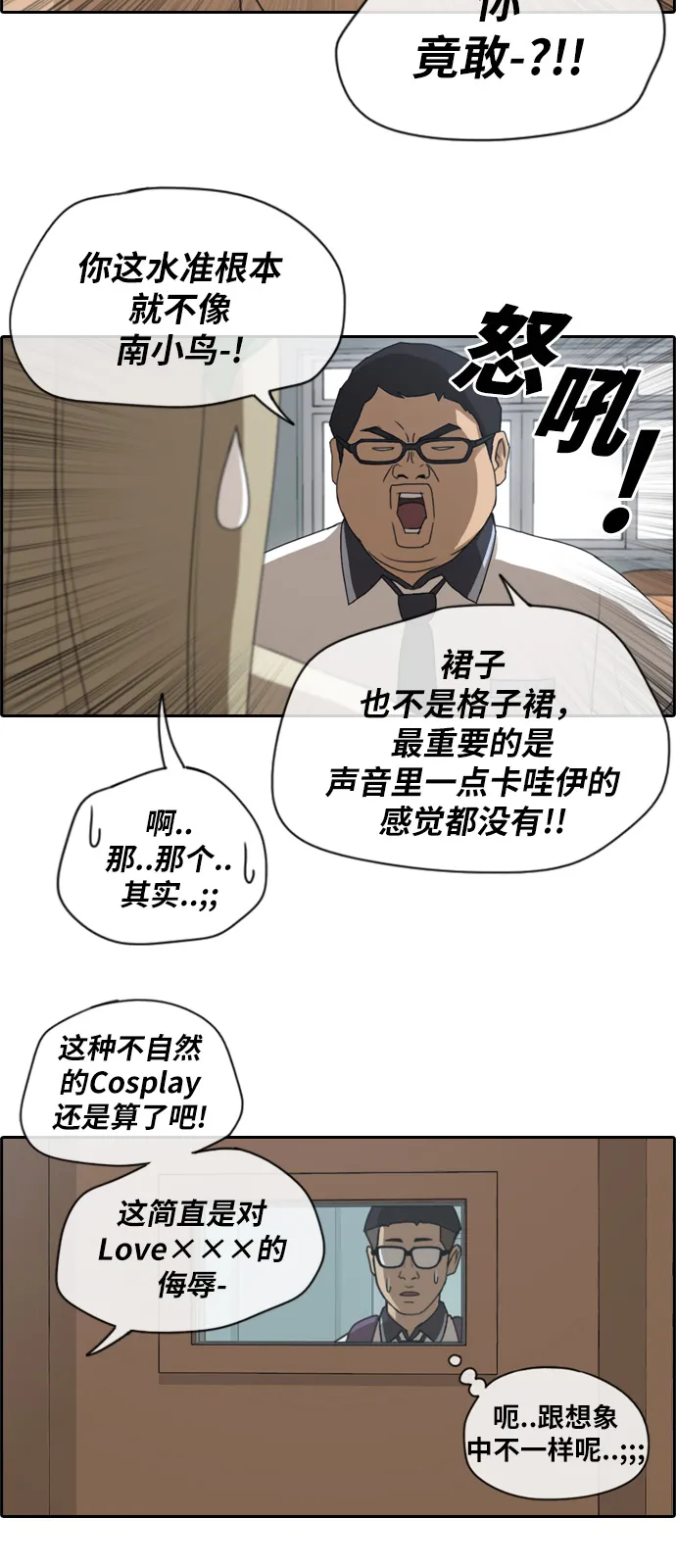 [第114话] 珠熙的角色扮演 第16页