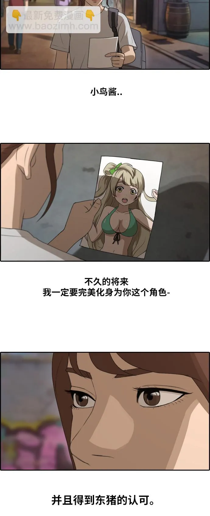 [第114话] 珠熙的角色扮演 第28页