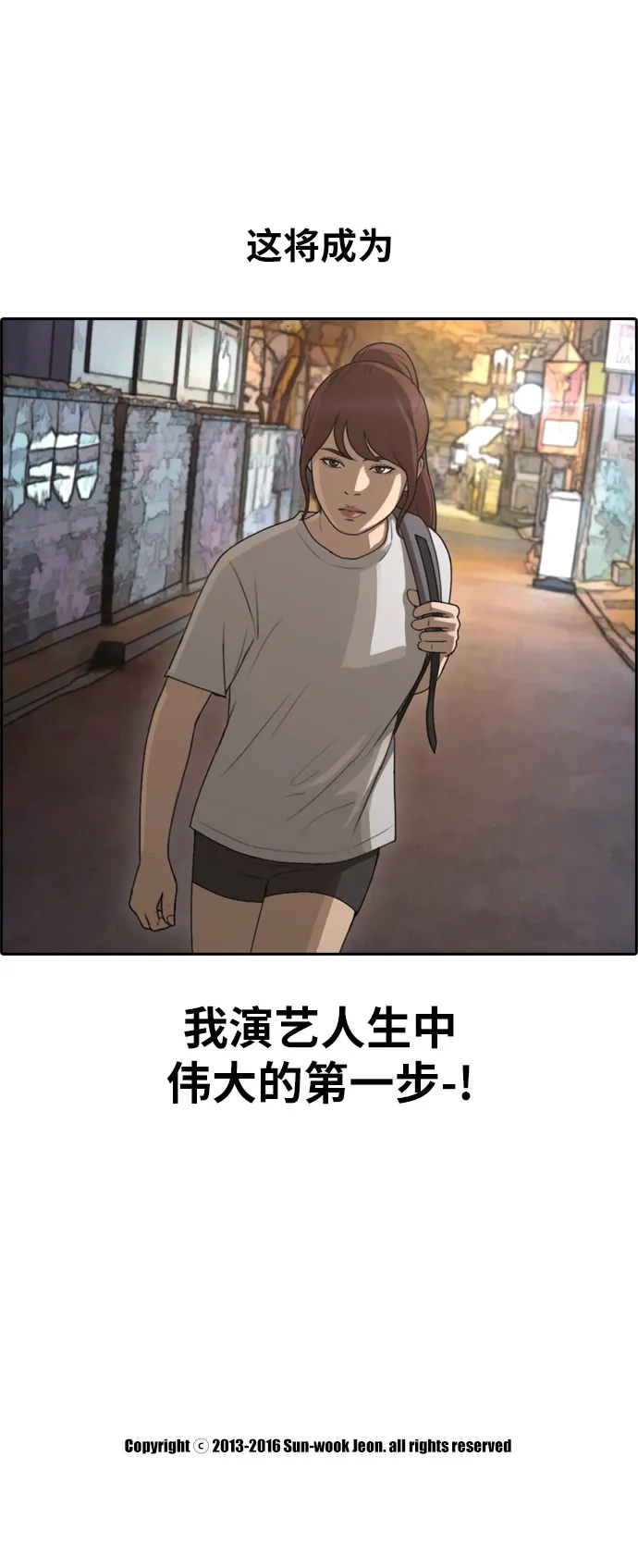 [第114话] 珠熙的角色扮演 第29页