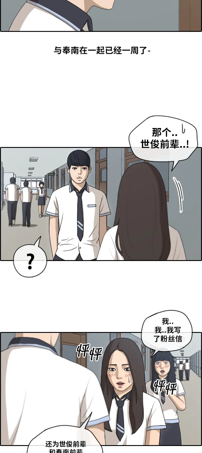 [第117话] 一箭双雕的计划 第3页