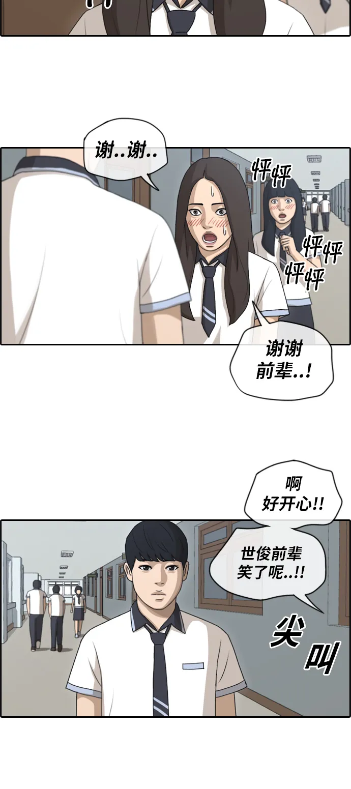 [第117话] 一箭双雕的计划 第6页