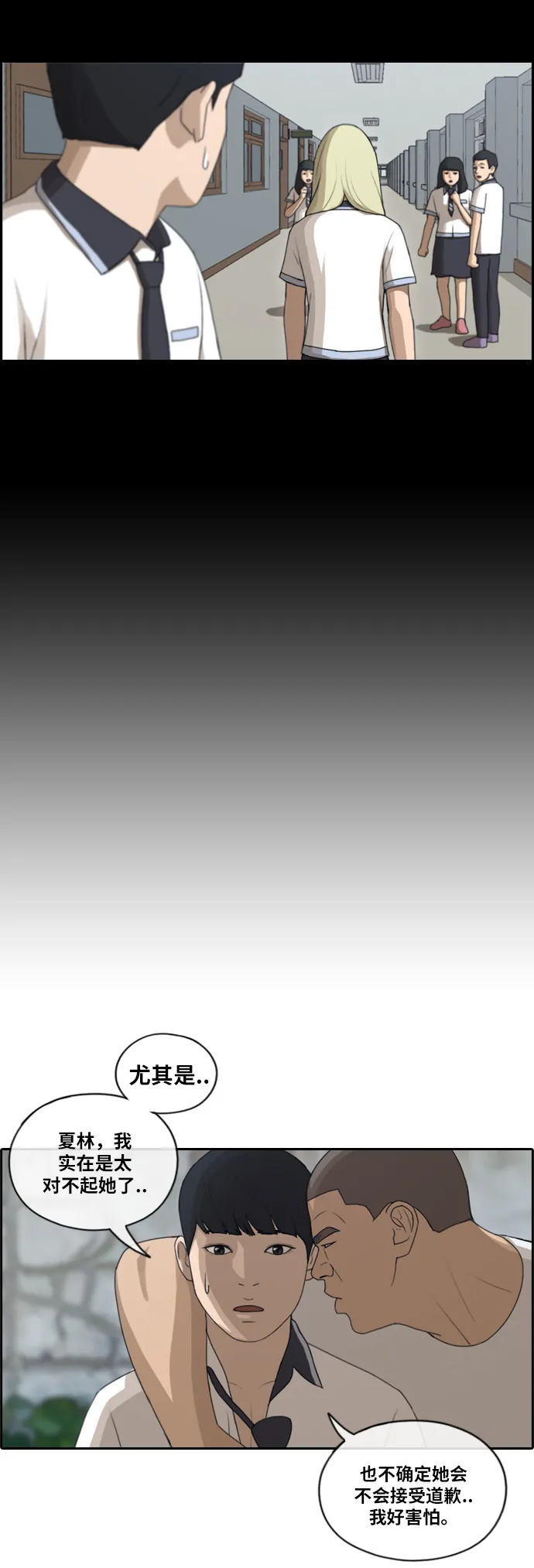 [第117话] 一箭双雕的计划 第13页
