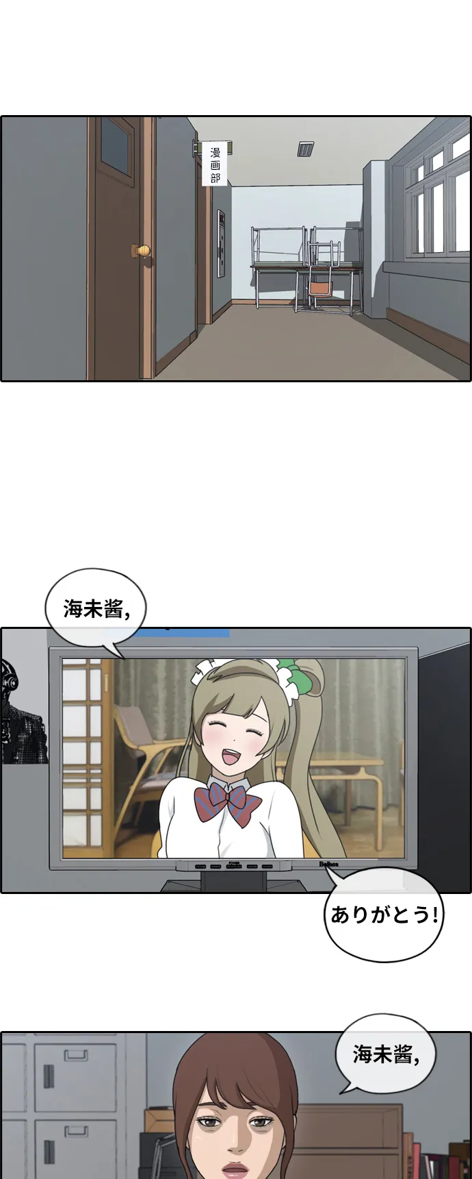 [第117话] 一箭双雕的计划 第20页