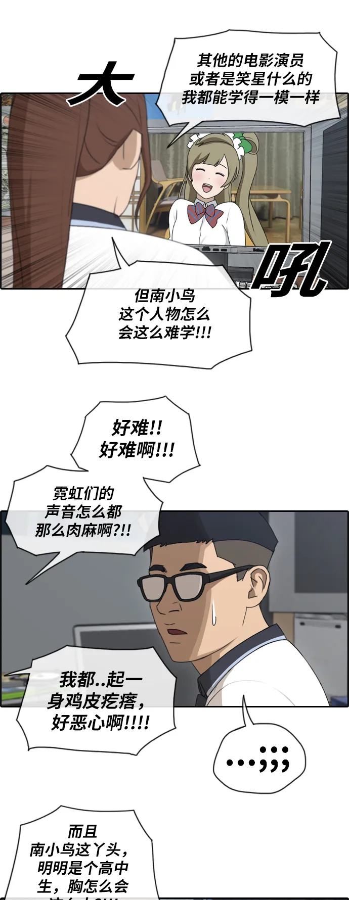 [第117话] 一箭双雕的计划 第22页