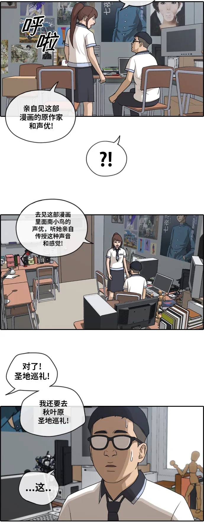 [第117话] 一箭双雕的计划 第26页