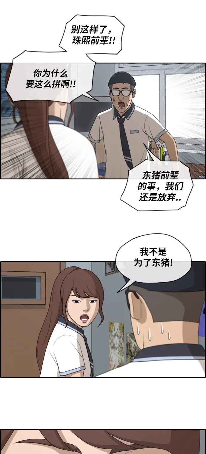 [第117话] 一箭双雕的计划 第27页