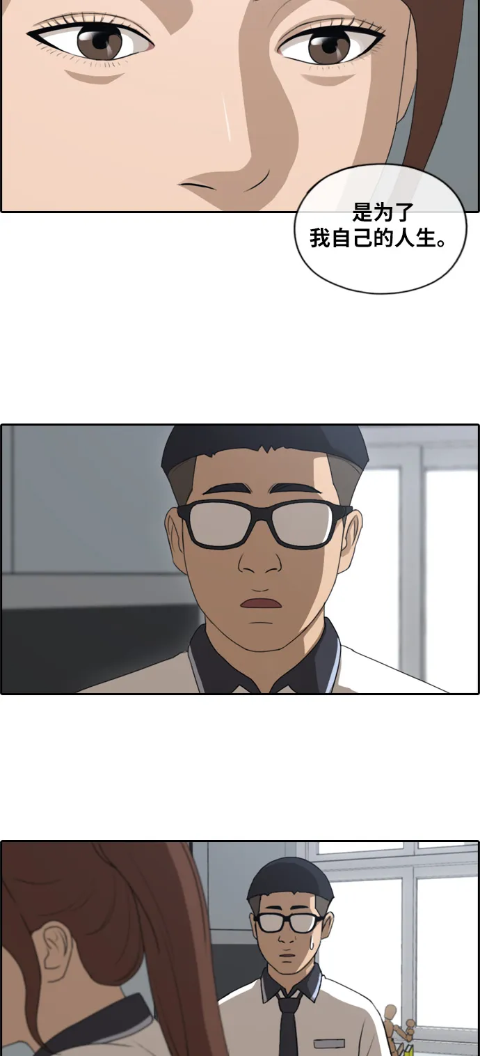[第117话] 一箭双雕的计划 第28页