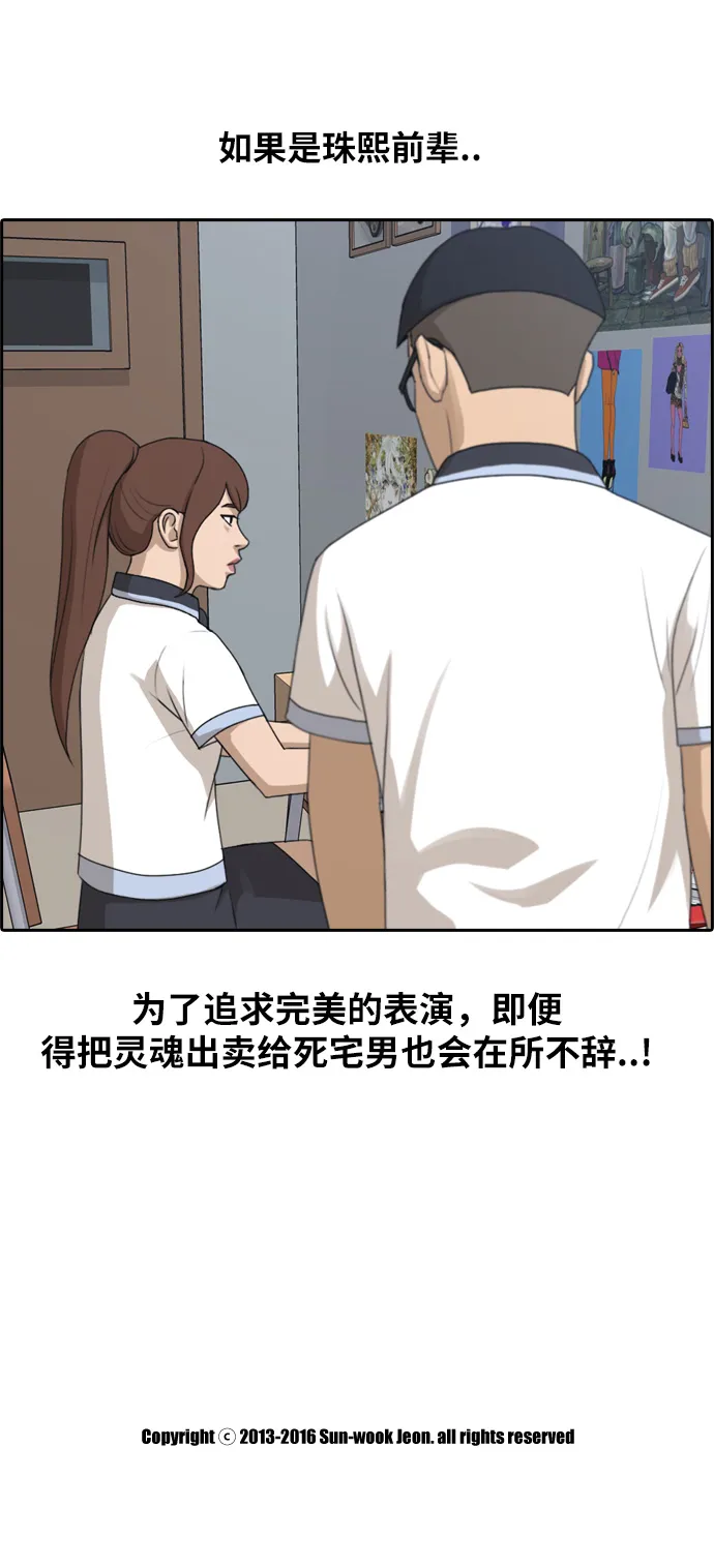[第117话] 一箭双雕的计划 第31页