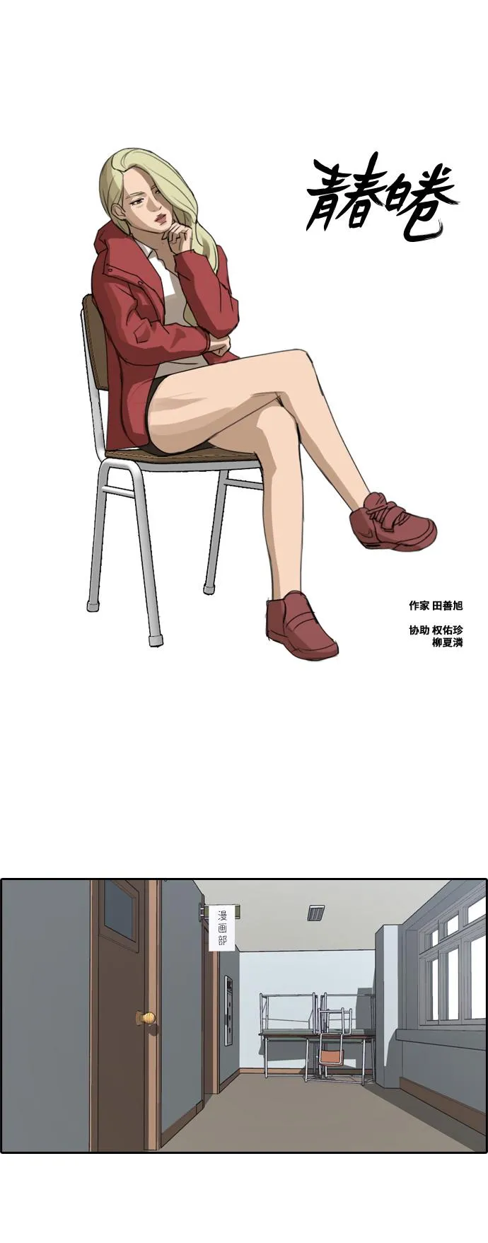 [第115话] 放下自尊心 第2页
