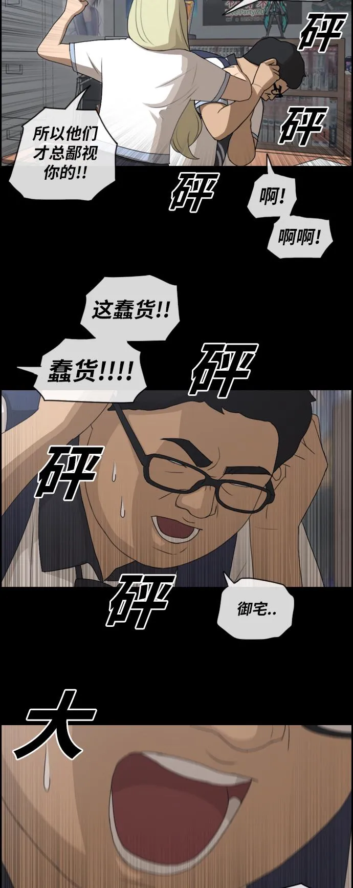 [第115话] 放下自尊心 第10页