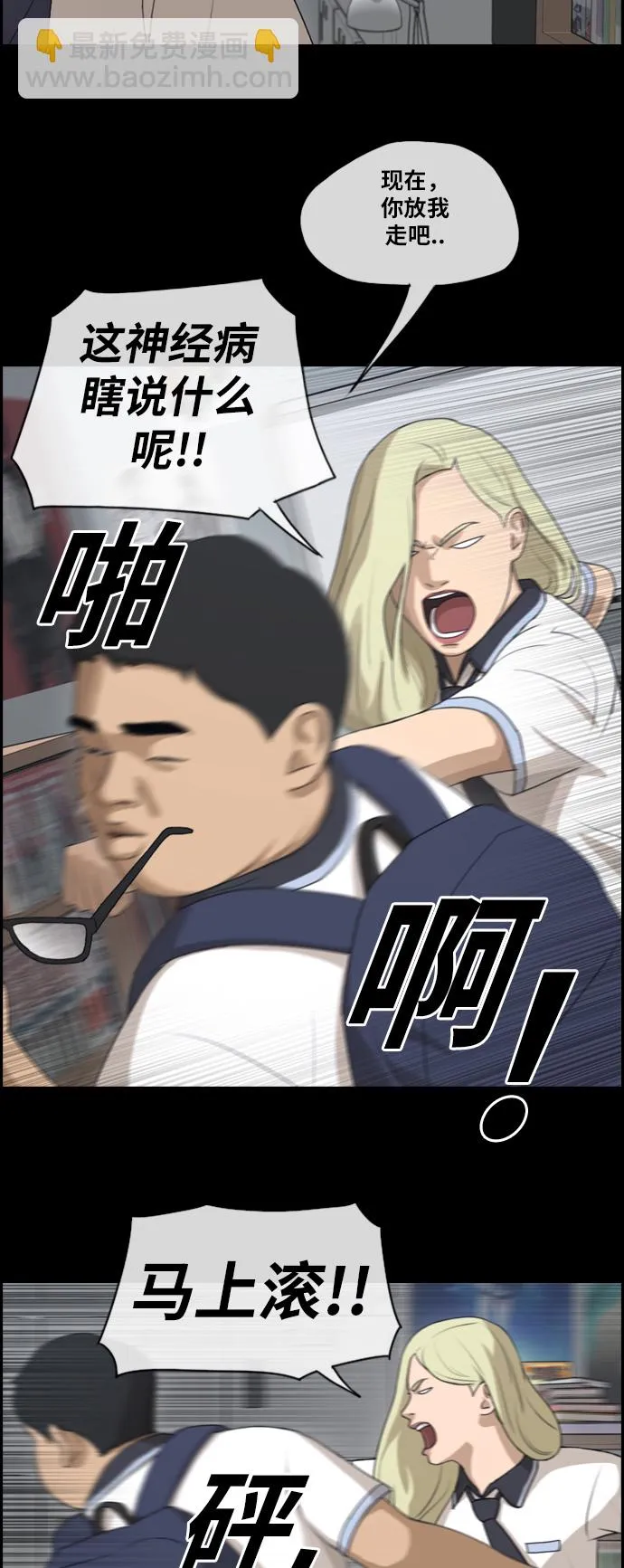 [第115话] 放下自尊心 第12页