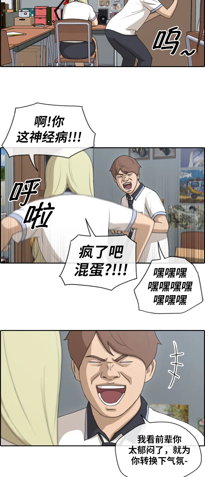 [第115话] 放下自尊心 第17页