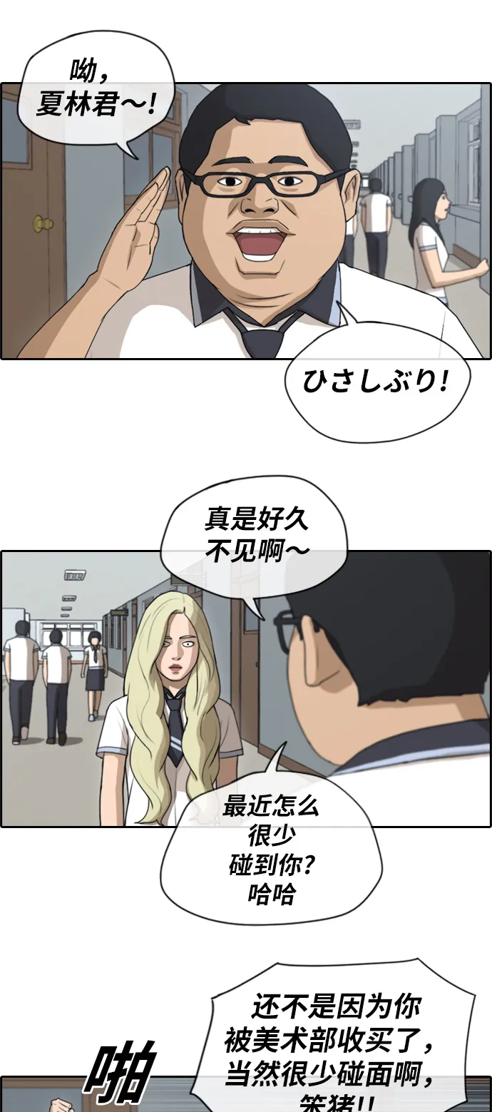 [第115话] 放下自尊心 第22页