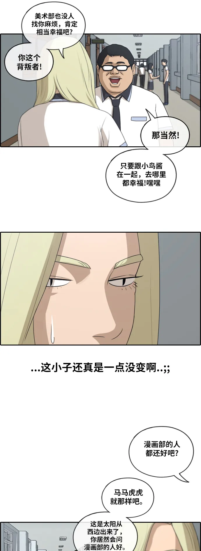 [第115话] 放下自尊心 第25页