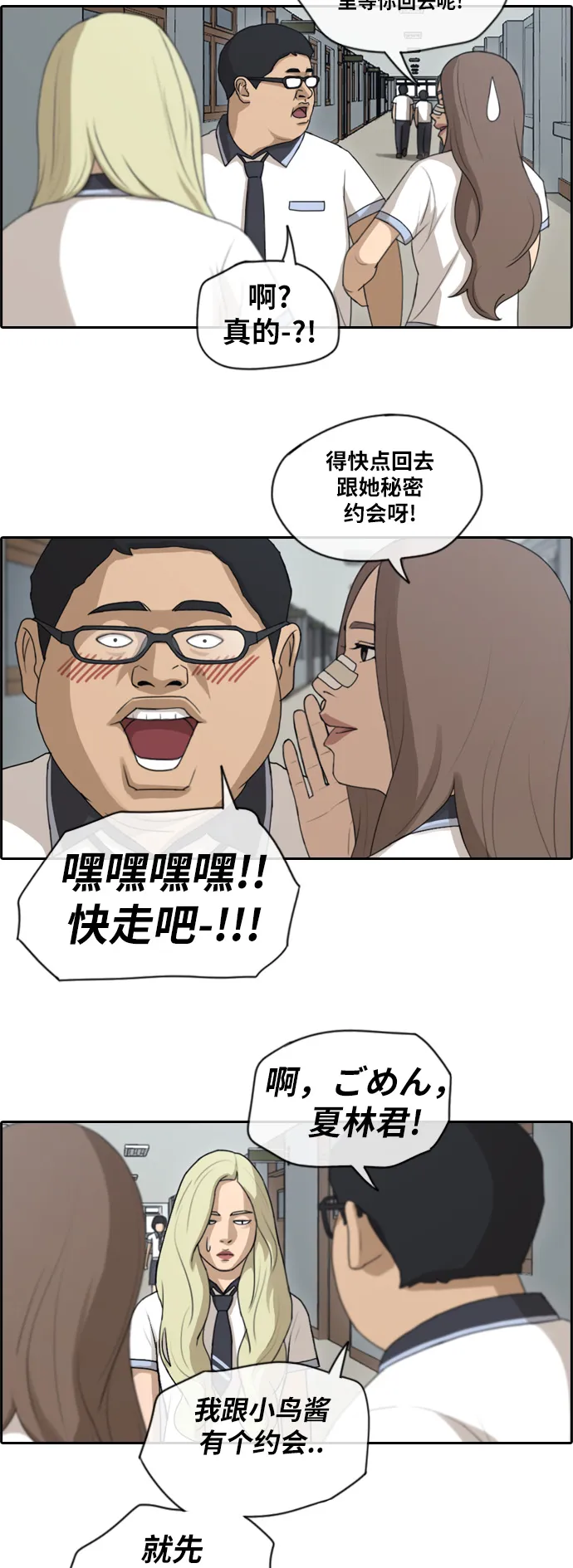 [第115话] 放下自尊心 第27页
