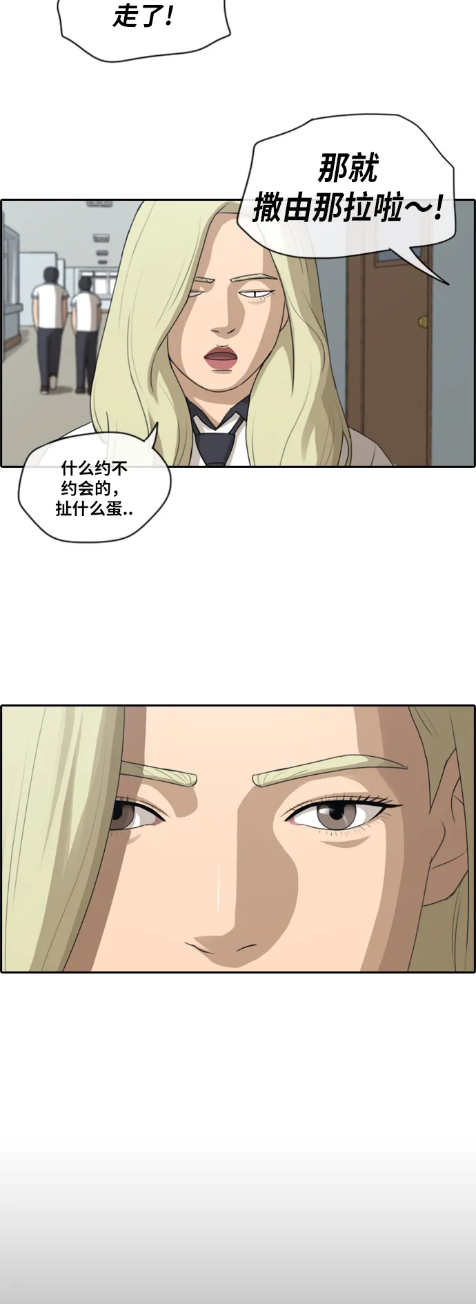 [第115话] 放下自尊心 第28页