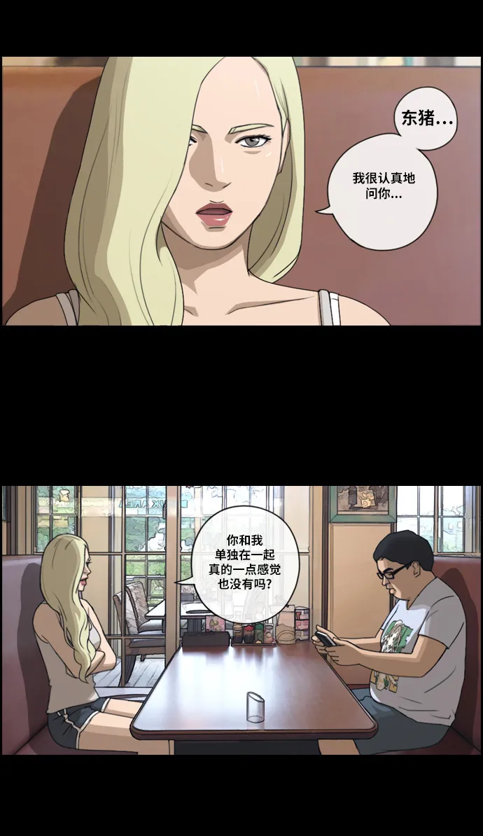 [第115话] 放下自尊心 第30页