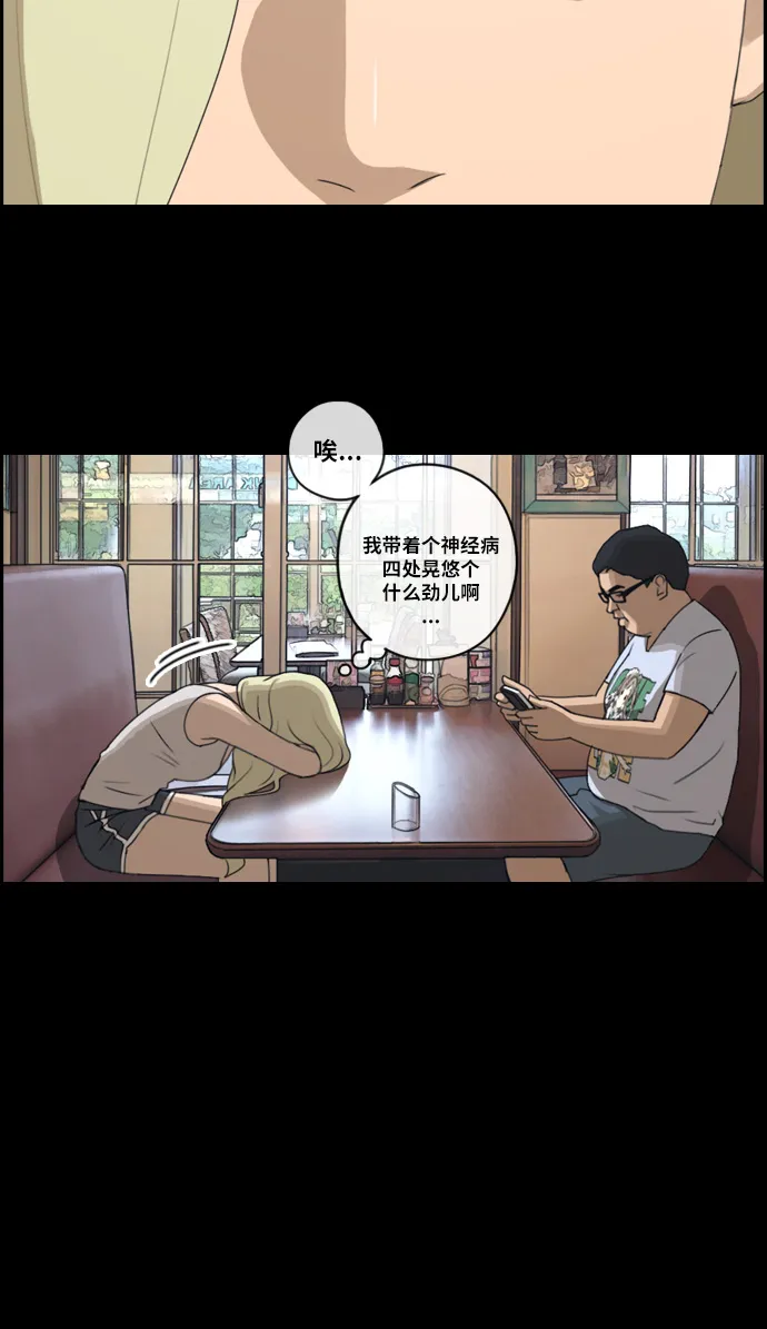 [第115话] 放下自尊心 第33页