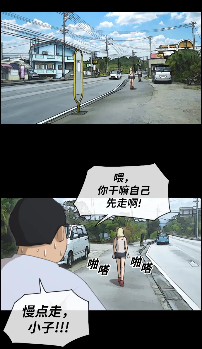 [第115话] 放下自尊心 第34页