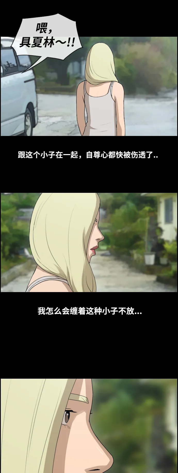 [第115话] 放下自尊心 第35页