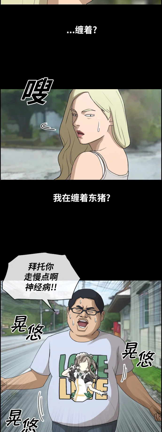 [第115话] 放下自尊心 第36页