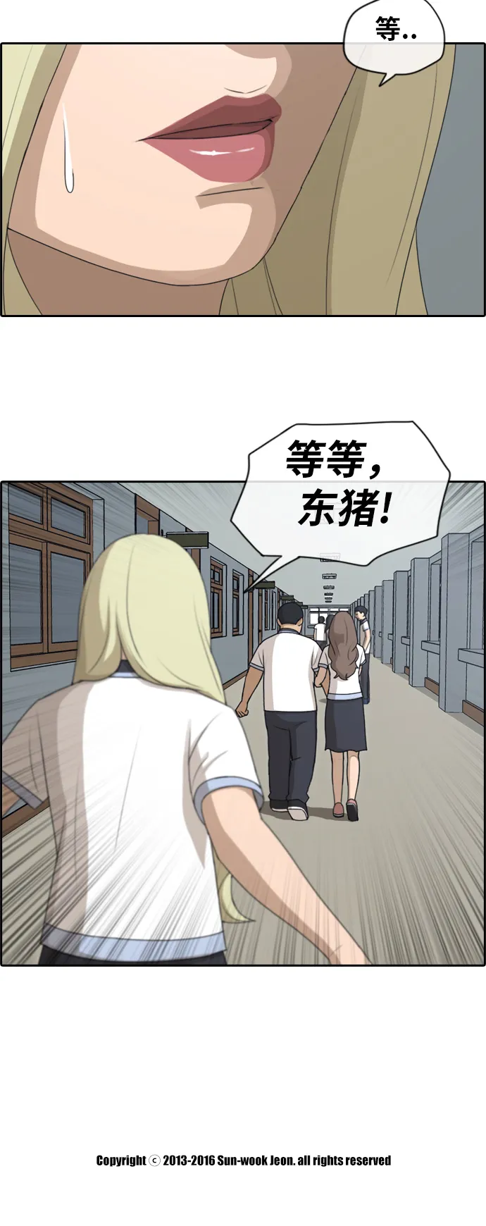 [第115话] 放下自尊心 第44页
