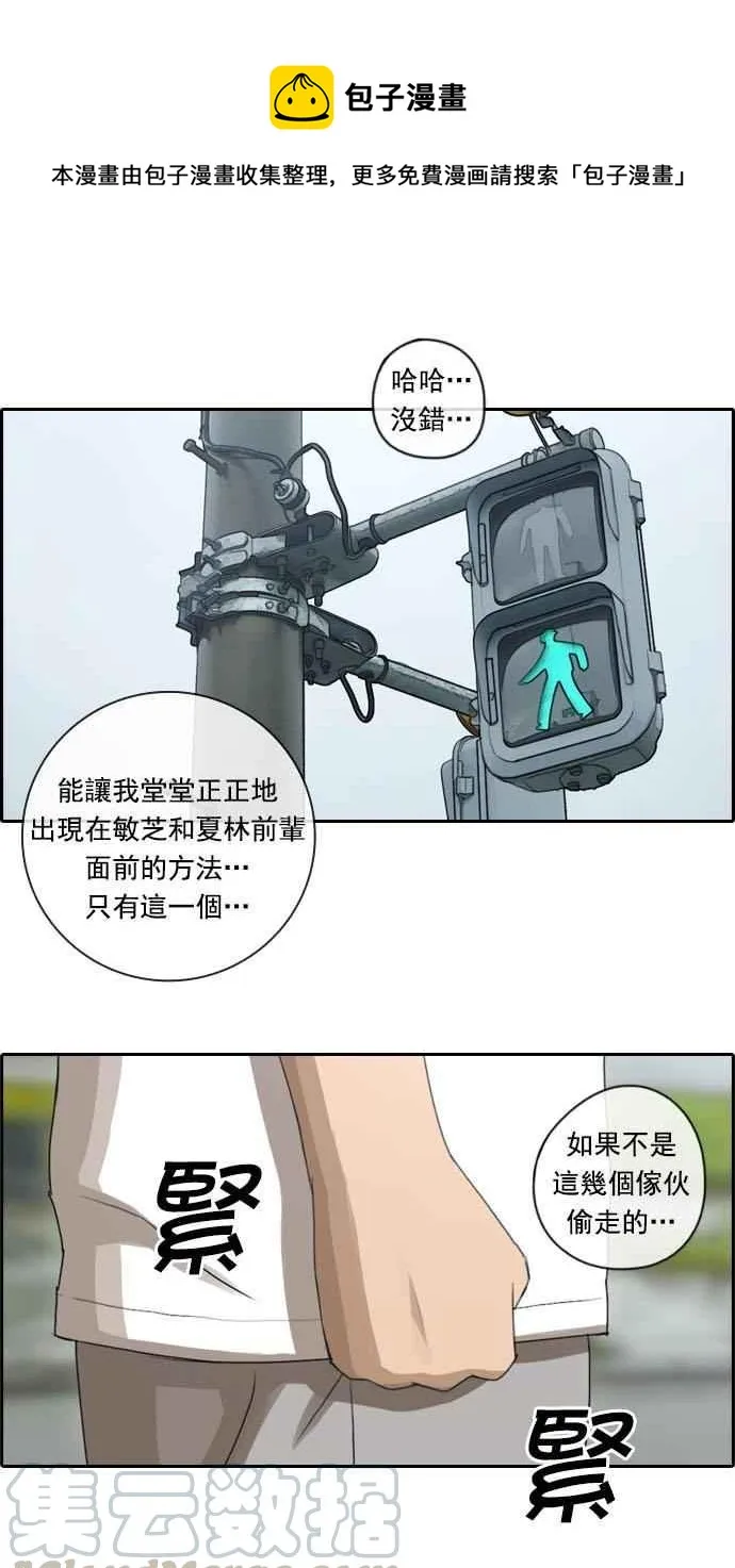 [第73话] 找回东西 第1页
