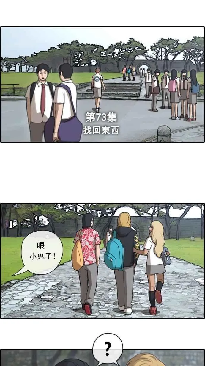 [第73话] 找回东西 第3页