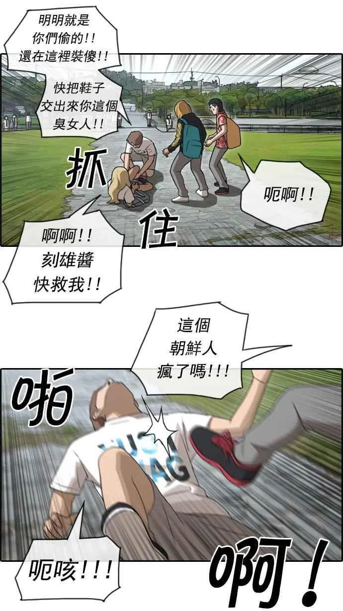 [第73话] 找回东西 第8页