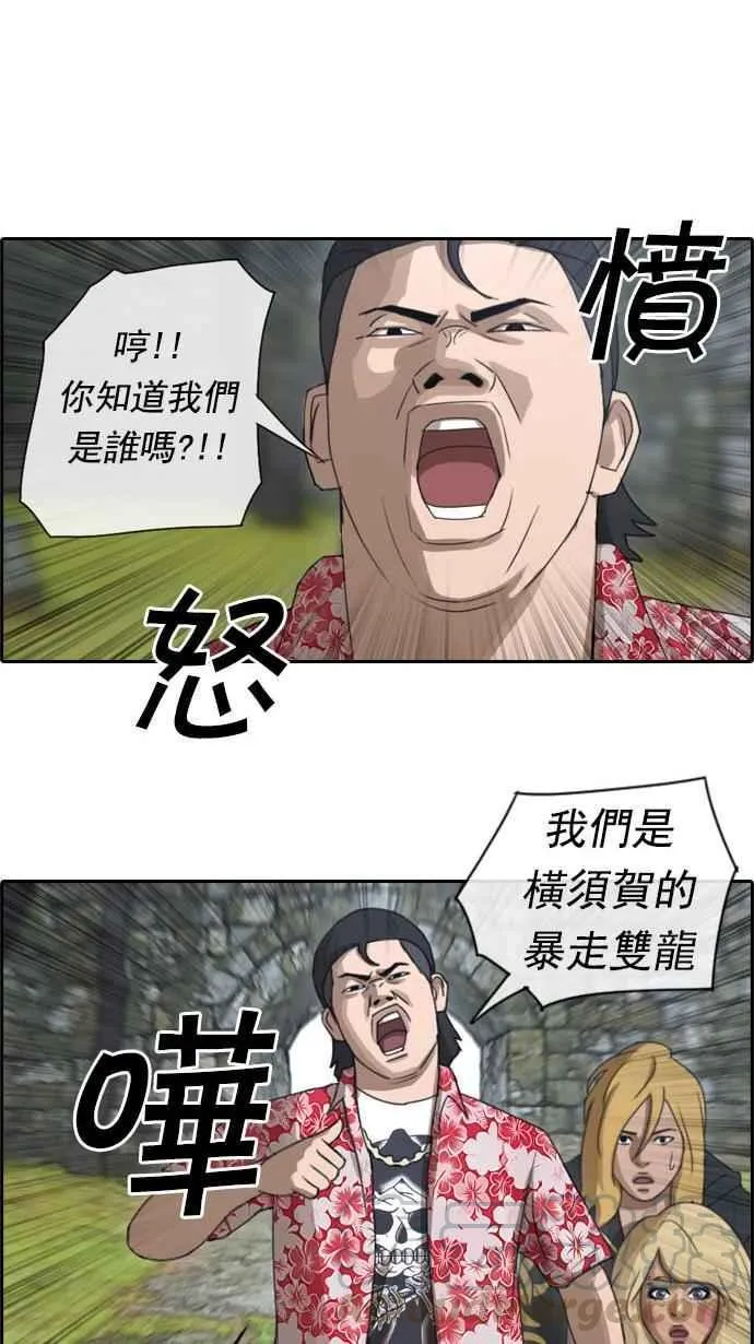 [第73话] 找回东西 第9页