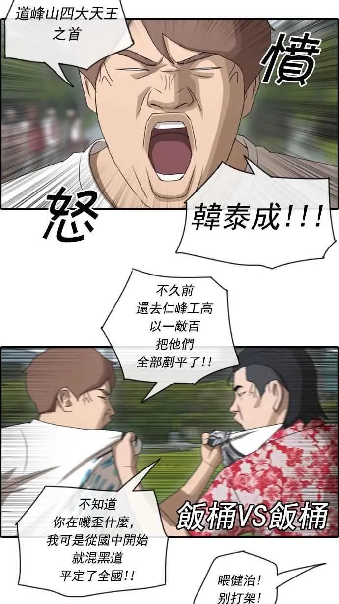 [第73话] 找回东西 第11页