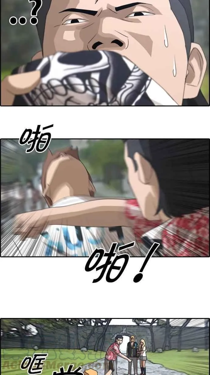 [第73话] 找回东西 第13页