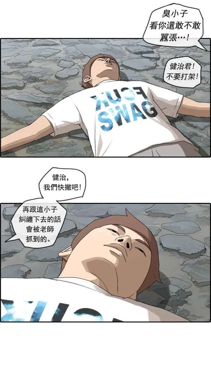 [第73话] 找回东西 第15页