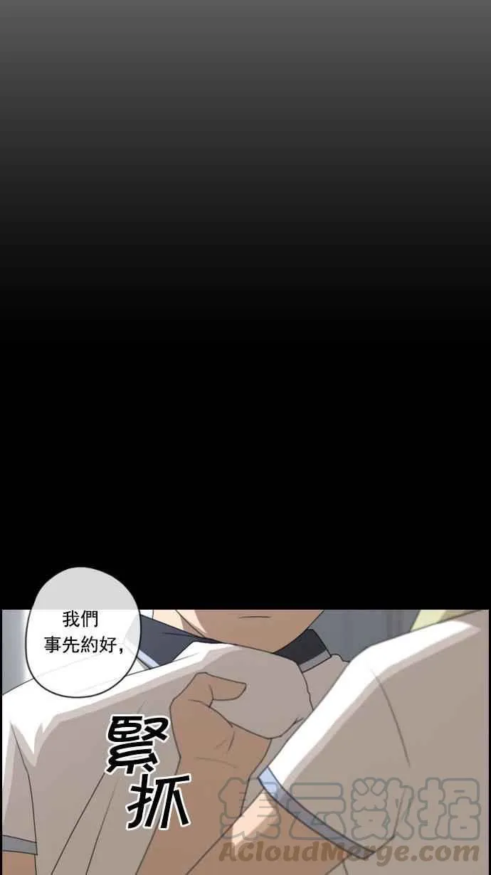 [第73话] 找回东西 第17页