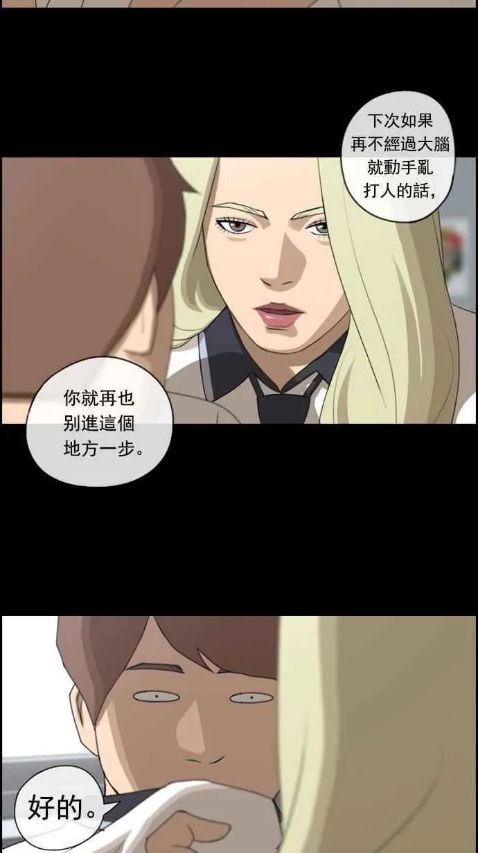 [第73话] 找回东西 第18页