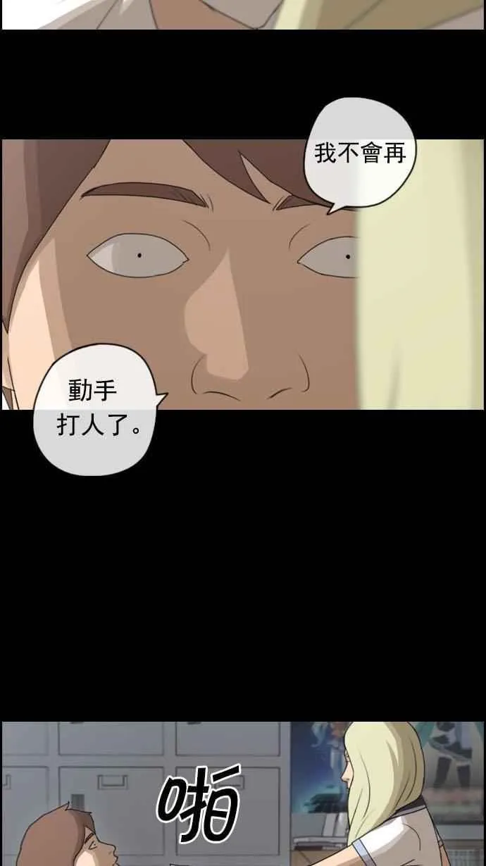 [第73话] 找回东西 第19页