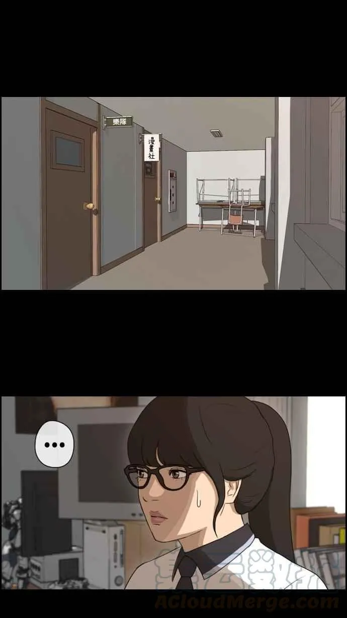 [第73话] 找回东西 第21页