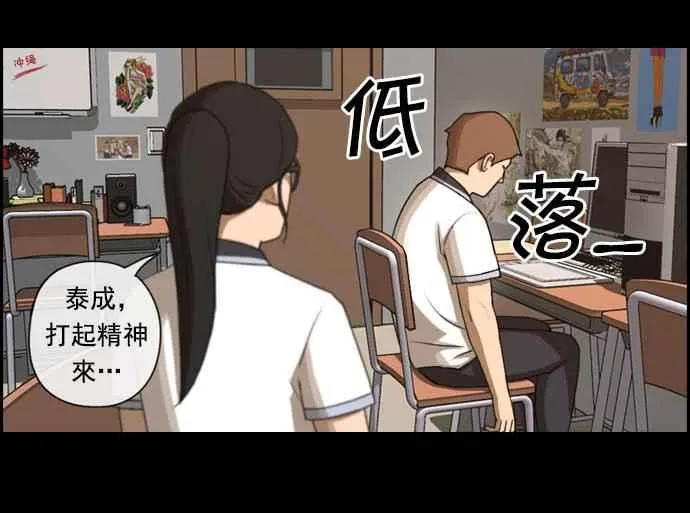 [第73话] 找回东西 第22页
