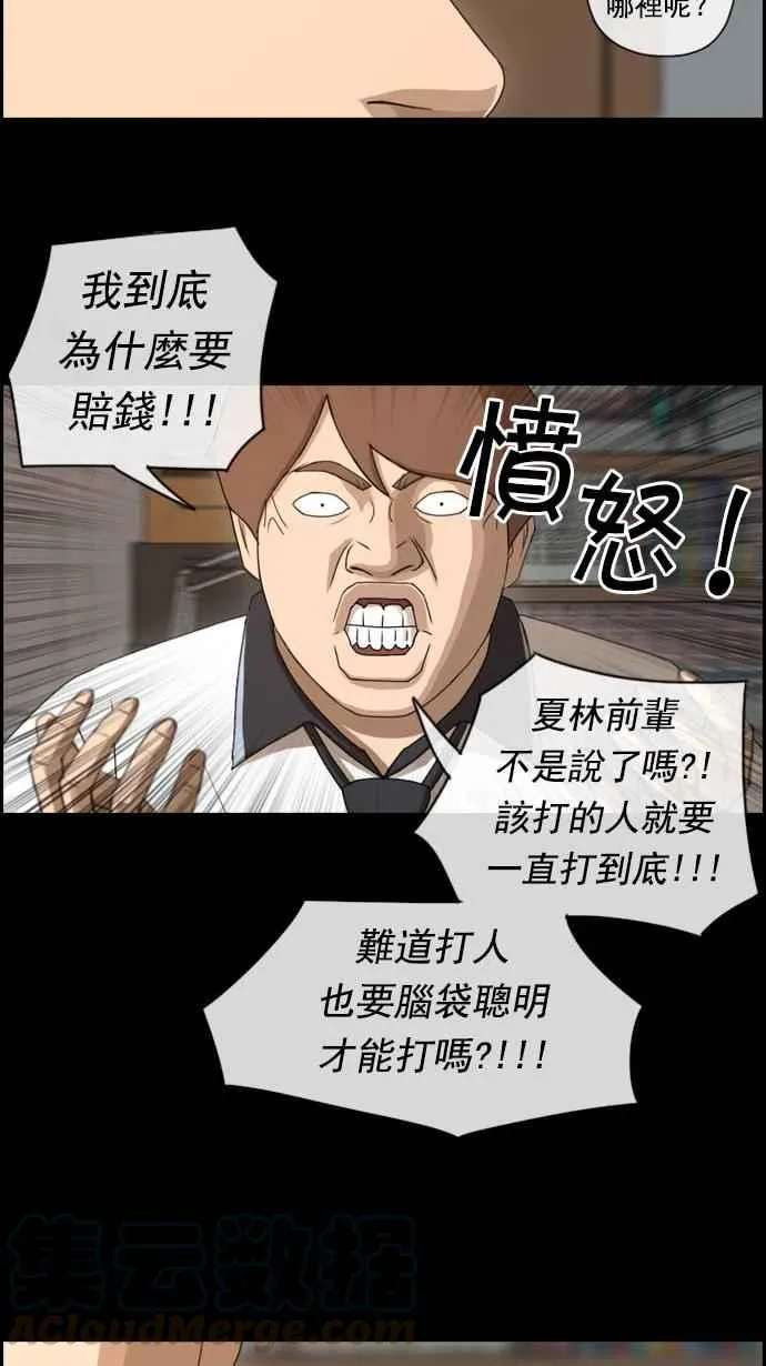 [第73话] 找回东西 第25页