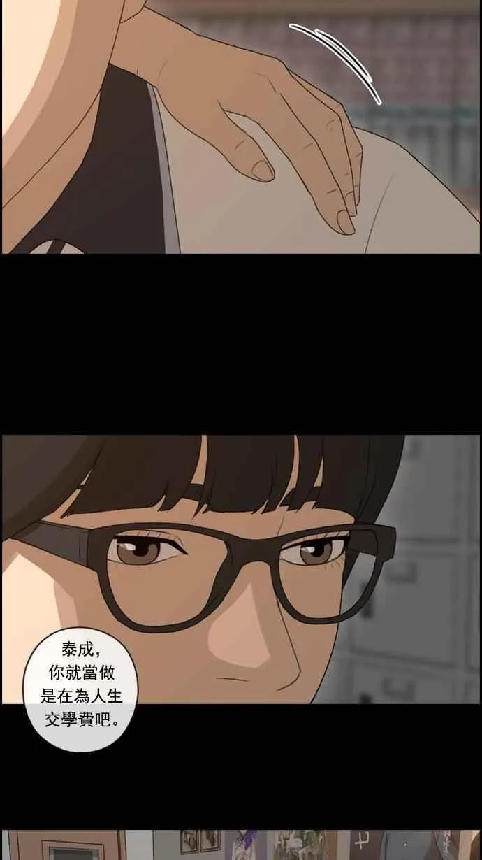 [第73话] 找回东西 第26页