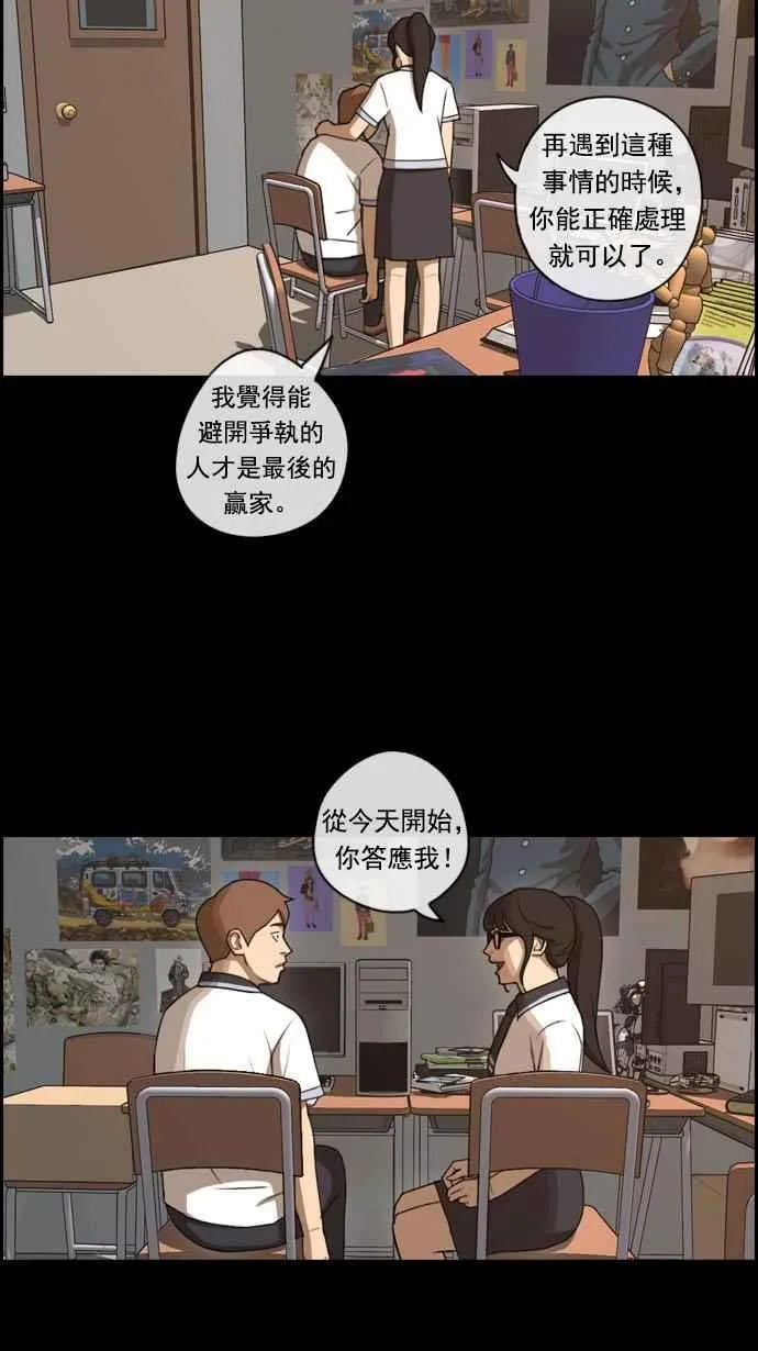 [第73话] 找回东西 第27页