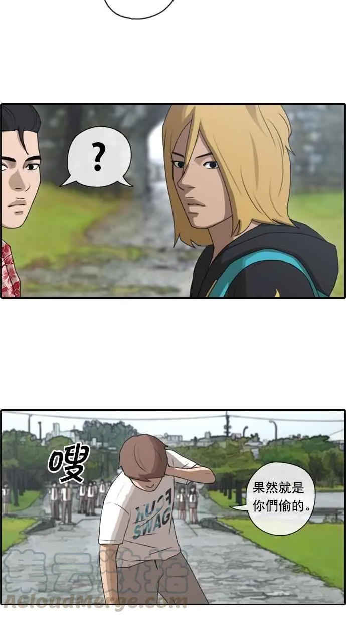 [第73话] 找回东西 第33页