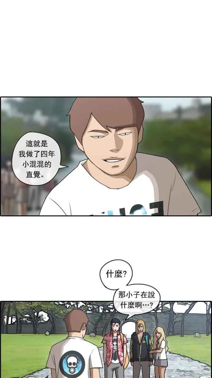 [第73话] 找回东西 第34页