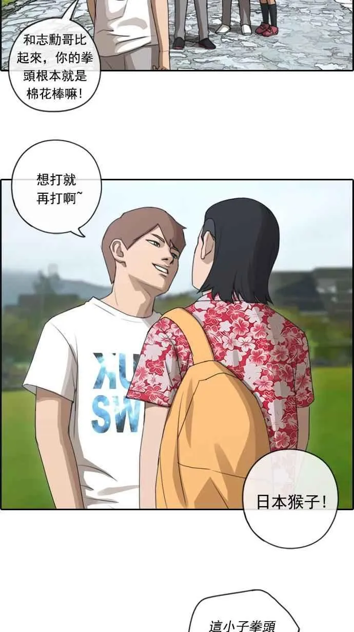 [第73话] 找回东西 第35页