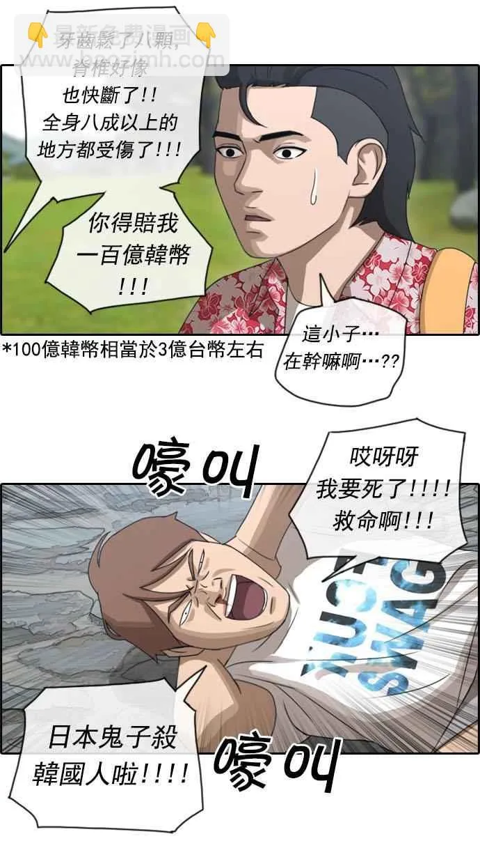 [第73话] 找回东西 第39页